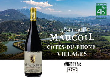 【法國之光】非凡領袖系列紅酒 Chateau Maucoil Cotes-du-Rhone Villages 2020